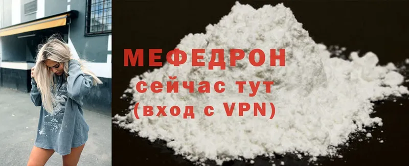 МЯУ-МЯУ mephedrone  Черногорск 